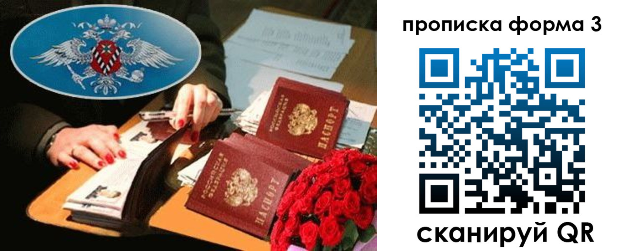 где прописаться в Шахтах